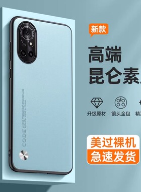 适用华为nova8pro手机壳nove8por新款BRQ-AN00全包novo防摔nava硅胶note保护套navo男nowa士生BRQAN女ANOO外