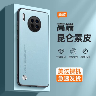 适用华为mate30RS保时捷手机壳新款mete全包mato防摔meta硅胶玛特马特保护套男高端送钢化膜士生女新品后外壳