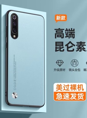 适用小米9SE手机壳M1903F2A新款9S9E全包MiES九防摔ml硅胶保护套九MI9es男送钢化膜款新品高级感超薄士生女外