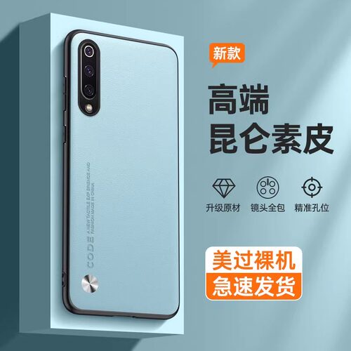 适用小米MIUI9SE硅胶新款保护壳