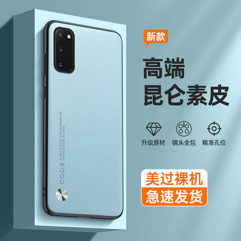 适用三星s20+手机壳S20Ultra新款s20fe全包Samsung防摔Galaxy液态硅胶盖乐士高级感十男女5g士生plus后软外壳