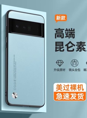 适用谷歌Pixel6A手机壳GooglePixel6A新款piexl全包防摔硅胶保护套男送钢化膜款新品士生女网红高级感后软外