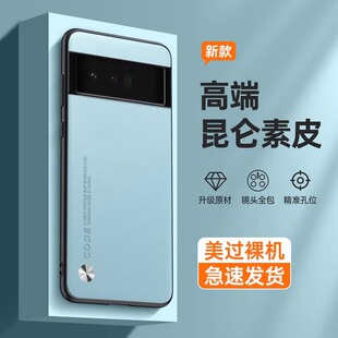 适用谷歌Pixel6A手机壳GooglePixel6A新款piexl全包防摔硅胶保护套男送钢化膜款新品士生女网红高级感后软外