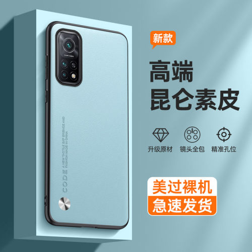 适用小米10Tpro硅胶新款保护壳送