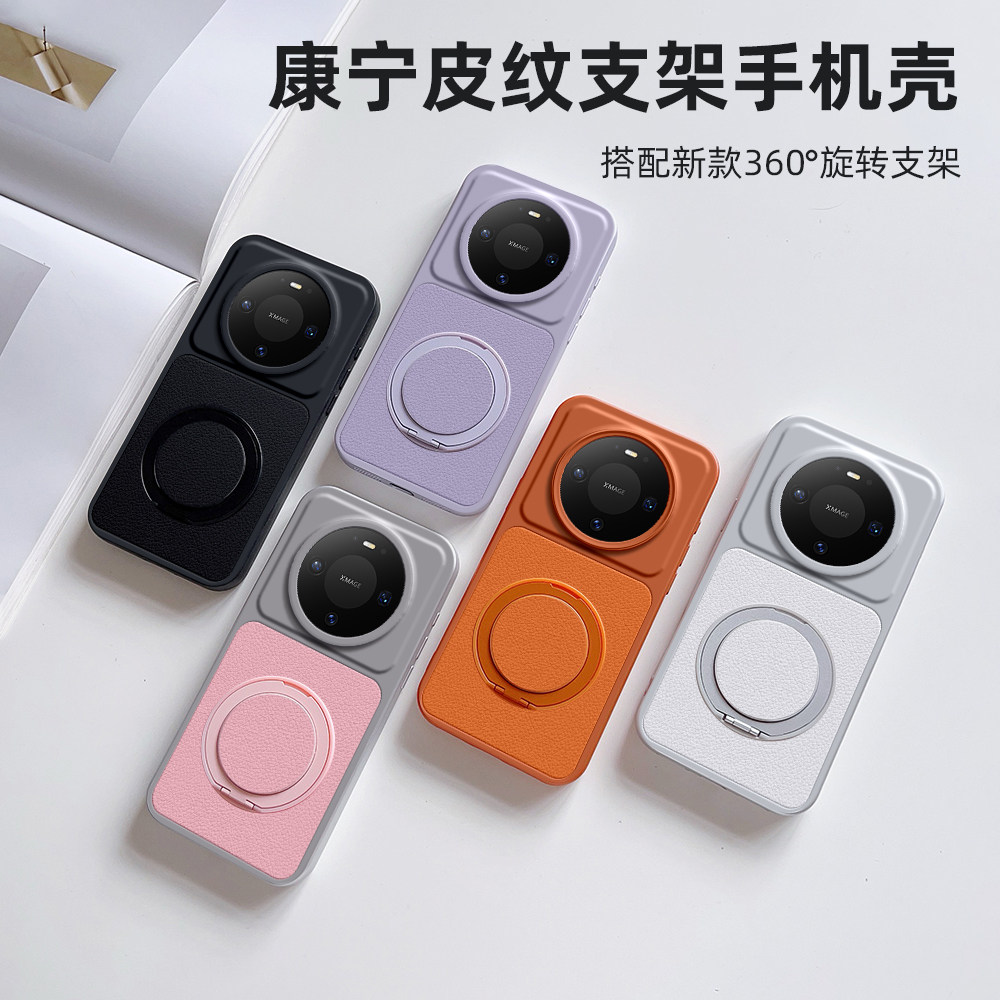 适用华为mate80新款全包保护套