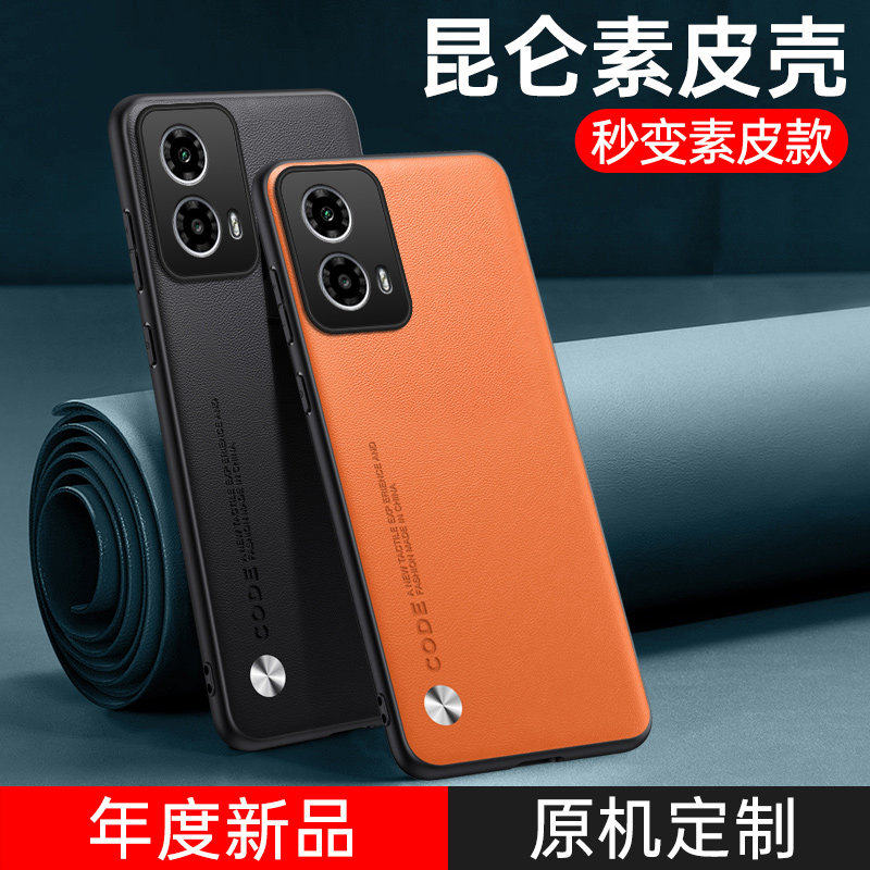 适用摩托罗拉G14新款全包手机壳