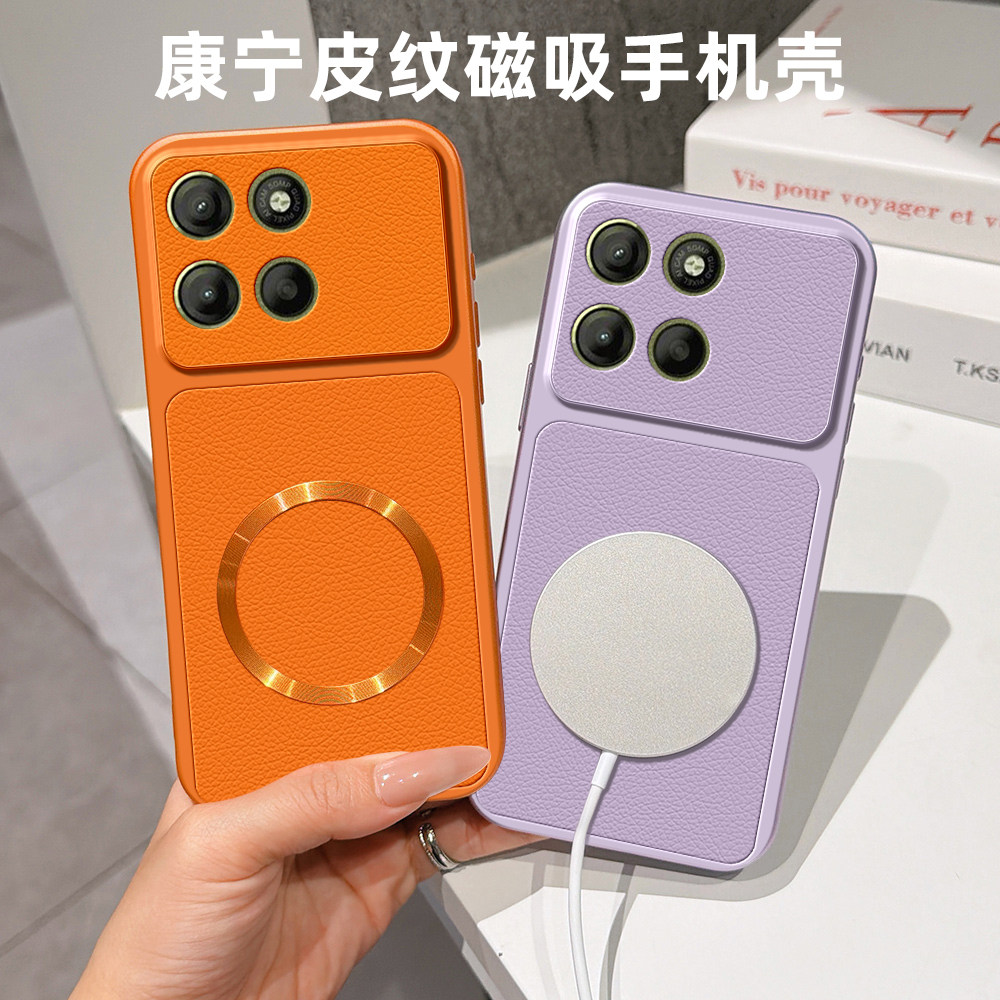 适用摩托罗拉G15新款全包保护套