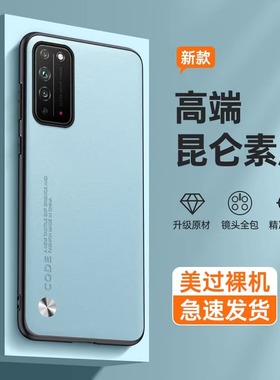 适用荣耀x10手机壳HONORX10新款H0N0RX华为全包荣耀10X叉十防摔TEL一AN00a硅胶保护套男HON/NORX士生容耀女外