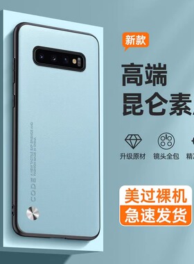 适用三星S10手机壳5G新款SM-G977U全包S105G防摔10S硅胶韩版S1O保护套GalaxyS男3星盖乐世SamsungS士生女后外