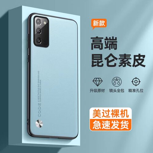 适用三星Galaxynote20硅胶新款壳