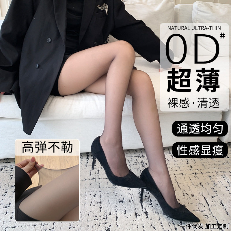 任意剪0D丝袜女夏季超薄性感黑丝袜防勾丝不掉档打底连裤袜子批发