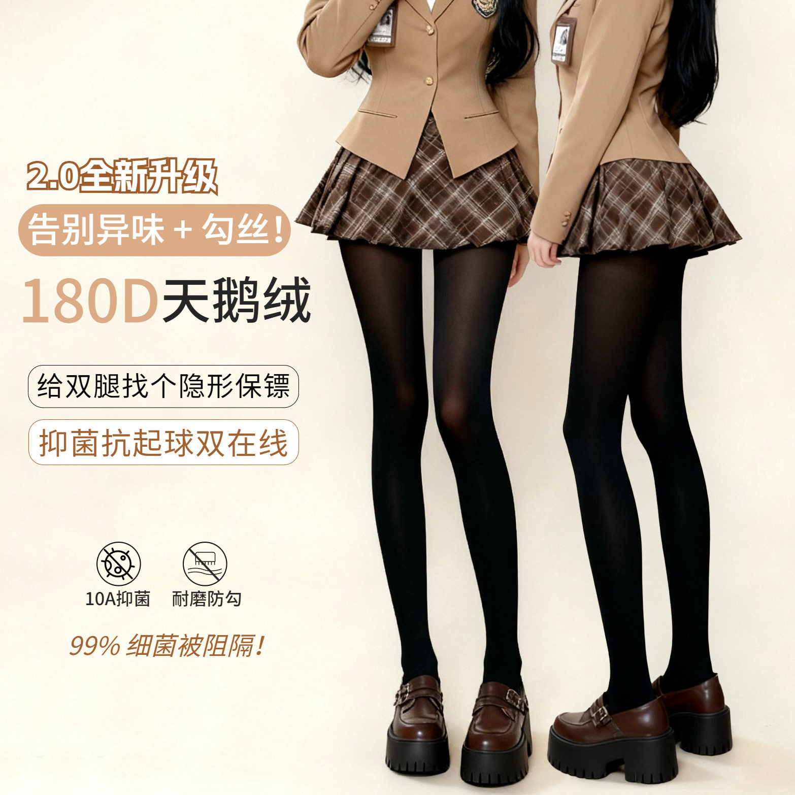 10A抑菌打底裤袜厚黑美学180D微压美腿防勾丝春秋天鹅绒连裤丝袜