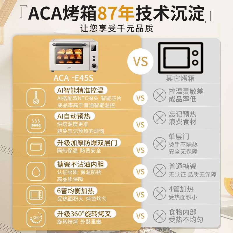 新款aca烤箱家用电烤箱多功能烘焙搪瓷烘培蛋糕机专用烤箱家用小