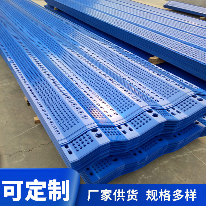 促防风抑尘网金属冲孔抑尘墙煤场沙石料场挡风墙电厂矿场工地防风