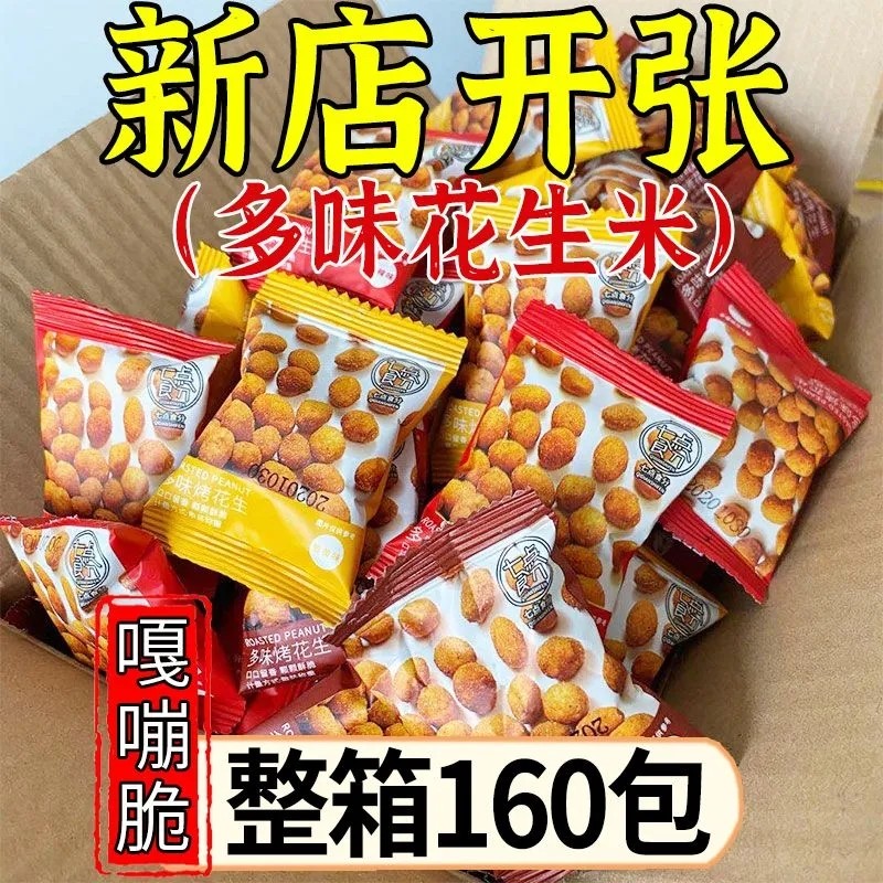 多味花生花生蟹黄脆皮下酒菜