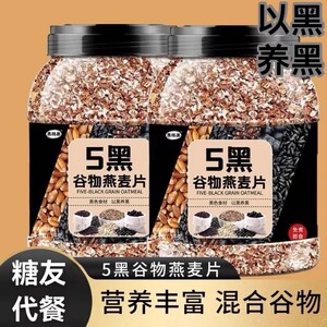 糖尿饼病人食品旗舰店糖尿人的主食燕麦片吃的五谷杂粮无糖精专用