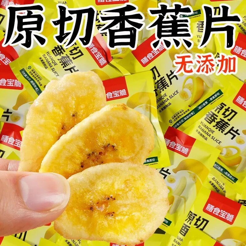 果蔬脆片休闲解馋食品