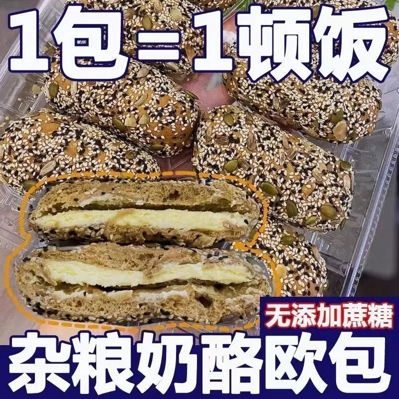 杂粮奶酪包酪夹心欧包面包整箱