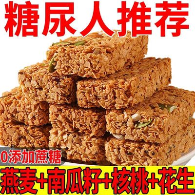坚果燕麦蛋白棒压缩饼干专用零食