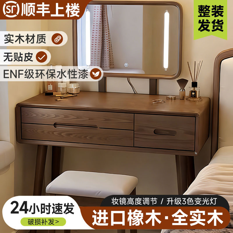 全实木榫卯橡木带镜梳妆台图片