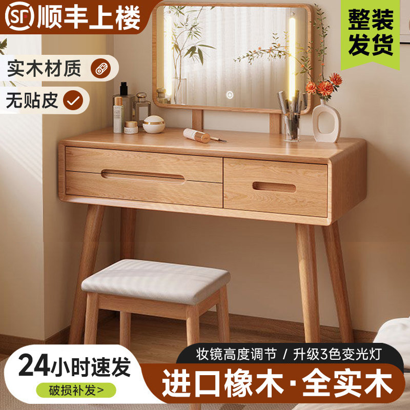新中式实木小户型榫卯新款梳妆台