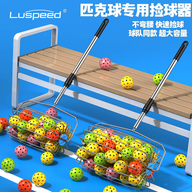 专用匹克球捡球器神器拾球器捡球框不弯腰大容量pickleball捡球器,运动/瑜伽/健身/球迷用品,更多网球配件,淘宝优惠券,粉丝福利购,淘宝优惠卷