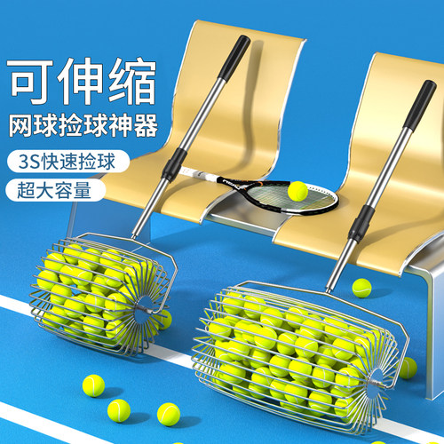 网球捡球器滚筒伸缩捡球器