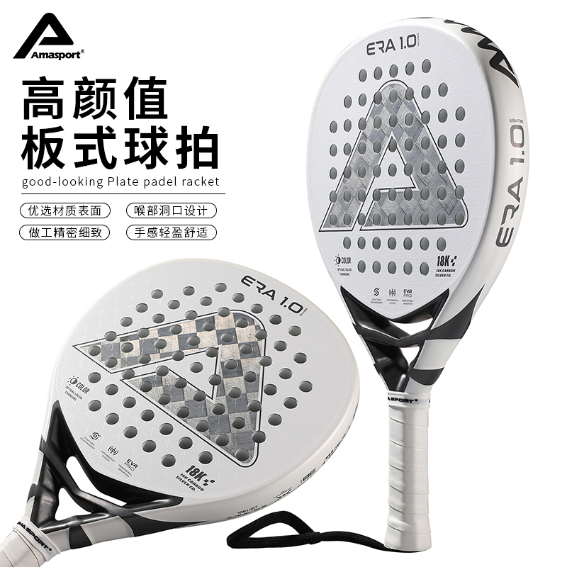 笼式拍18K碳纤维板球拍Padel拍