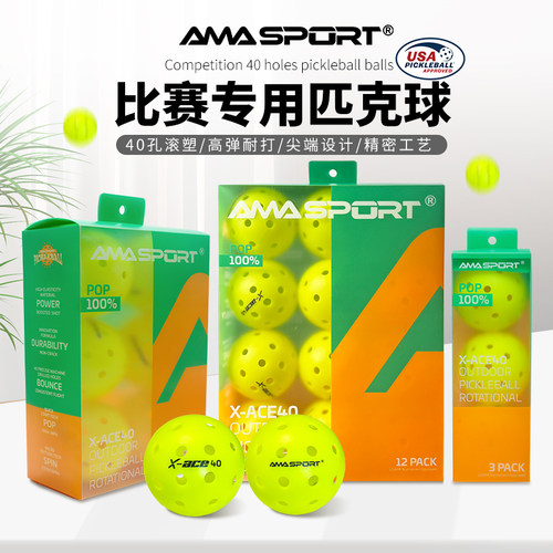 匹克球pickleball球比赛训练球