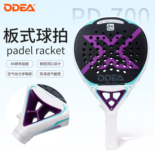 Odea/欧帝尔板球拍6K碳纤维padel racket专业训练比赛笼式板球拍