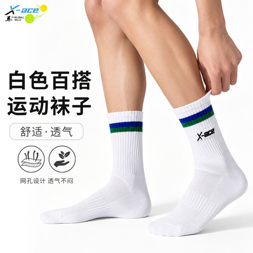 X-ACE抗菌袜男款夏季运动袜休闲透气吸汗防臭中筒袜加厚网球袜2双