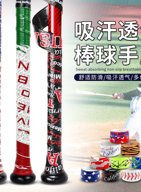 AMASPORT棒球棒握把胶带垒球棒包裹抓地力胶带1.1mm鱼竿握把手胶