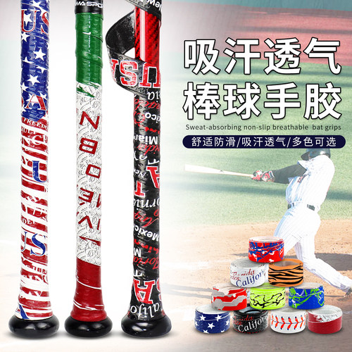 AMASPORT棒球棒握把胶带垒球棒包裹抓地力胶带1.1mm鱼竿握把手胶