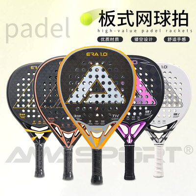 padel拍板式网球拍padelracket