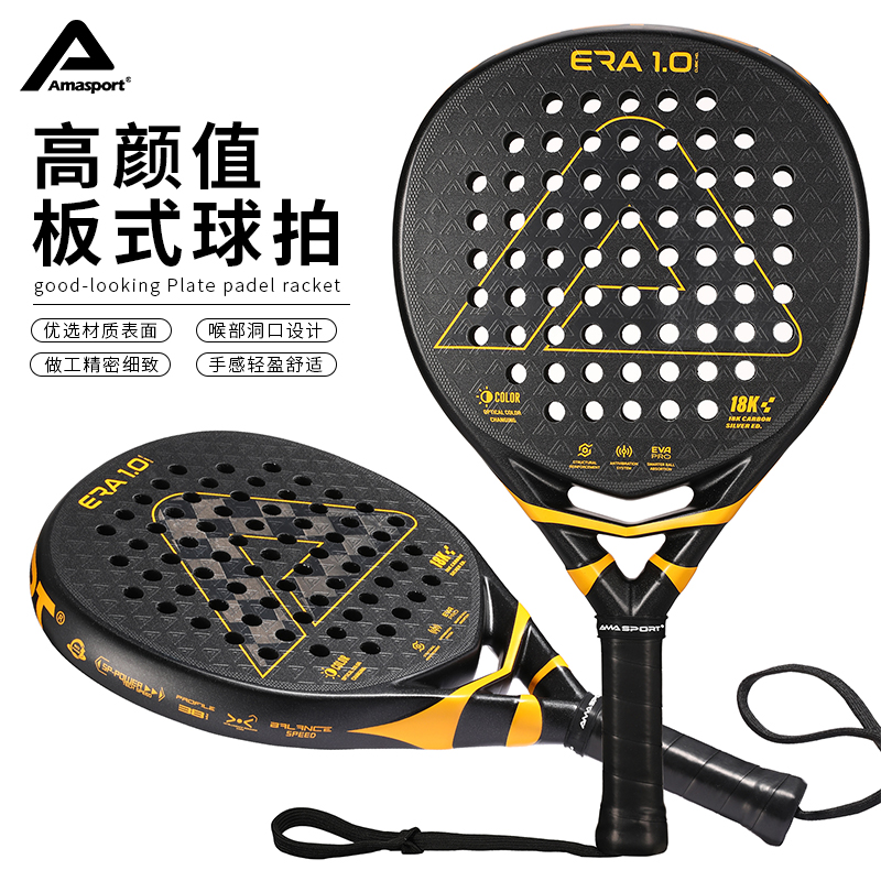 笼式拍18K碳纤维板球拍Padel拍