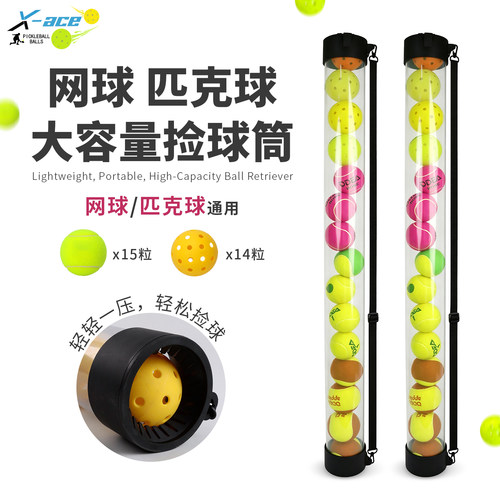 网球捡球器便携直立不弯腰网球捡球筒匹克球捡球器收纳筒大容量桶