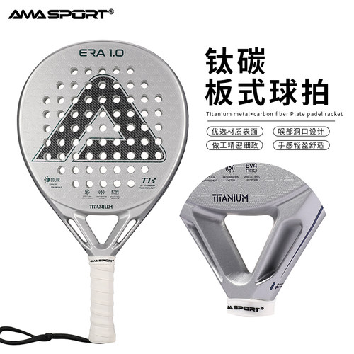 笼式拍Padel板球拍碳纤维板球拍