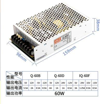 明伟Q-60D/150D/B/F四组直流开关电源60W75W120W四路5V12V24V15V