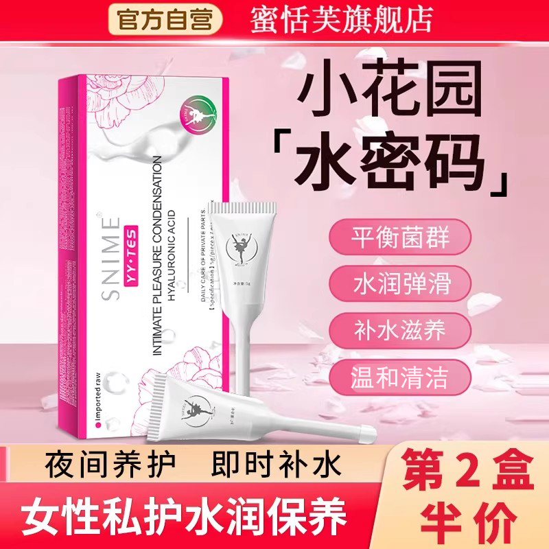 少女青春露私处保养私密水润凝胶干涩保湿提高敏感私密补水旗舰店,洗护清洁剂/卫生巾/纸/香薰,私处保养,淘宝优惠券,粉丝福利购,淘宝优惠卷