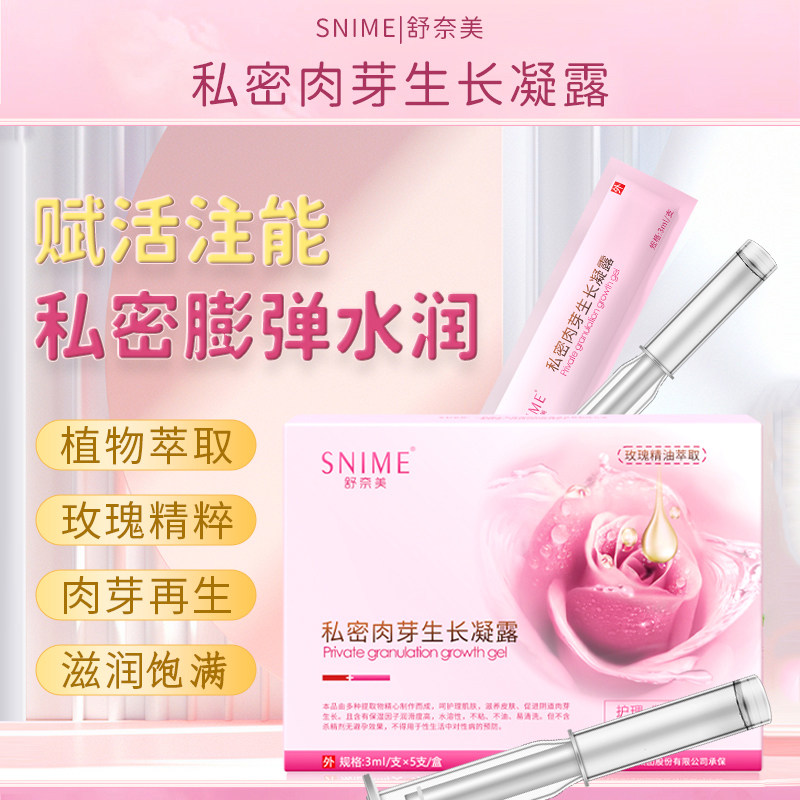 私密肉芽生长凝露女性妇科凝胶水润正品私密养护玫瑰精油护理液,洗护清洁剂/卫生巾/纸/香薰,私处保养,淘宝优惠券,粉丝福利购,淘宝优惠卷