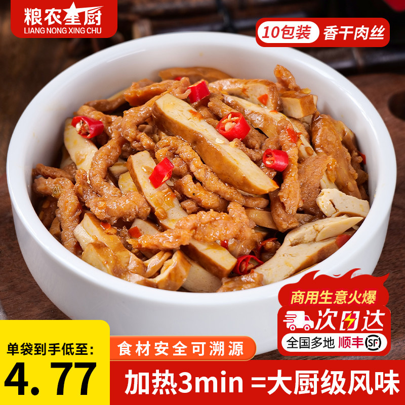 粮农星厨香干肉丝预制菜料理包商用速食外卖快餐盖浇饭豆腐干炒肉