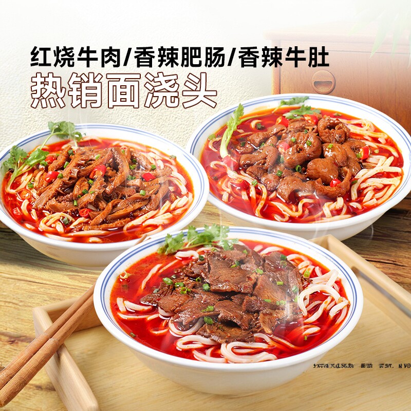面浇头商用料理包臊子打卤面卤子