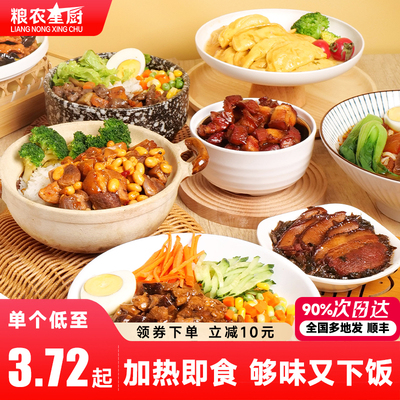 预制菜家用加热即食速食半成品菜