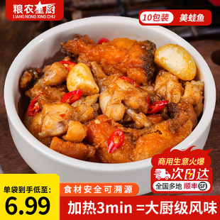 粮农星厨美蛙鱼预制菜牛蛙料理包速食商用批发外卖快餐盖饭半成品