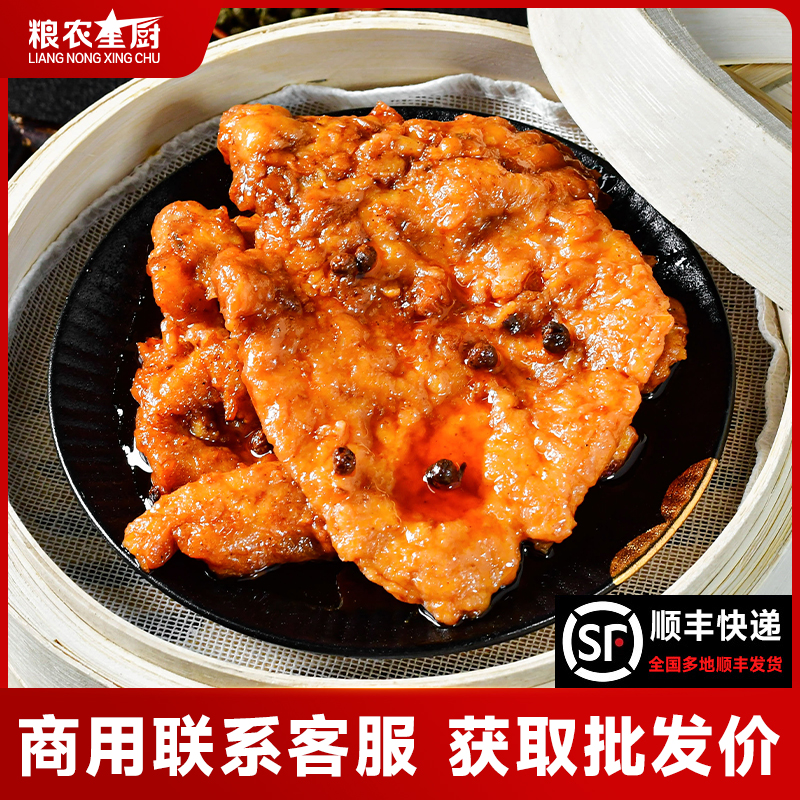 大排商用批发大排预制菜