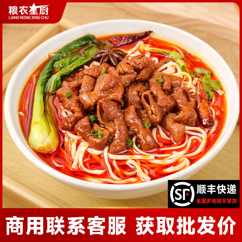 粮农星厨香辣肥肠面浇头商用批发砂锅米线粉丝面馆预制菜料理包,粮油调味/速食/干货/烘焙,自热米饭,淘宝优惠券,粉丝福利购,淘宝优惠卷