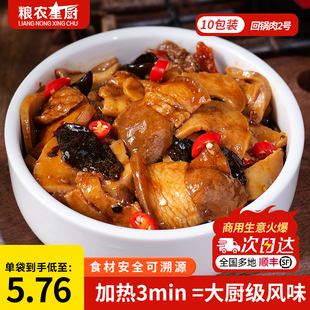 回锅肉预制菜