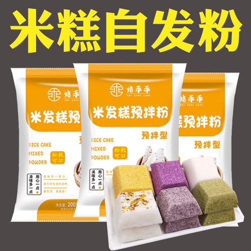 米糕自发粉正宗重阳糕粉发糕粉