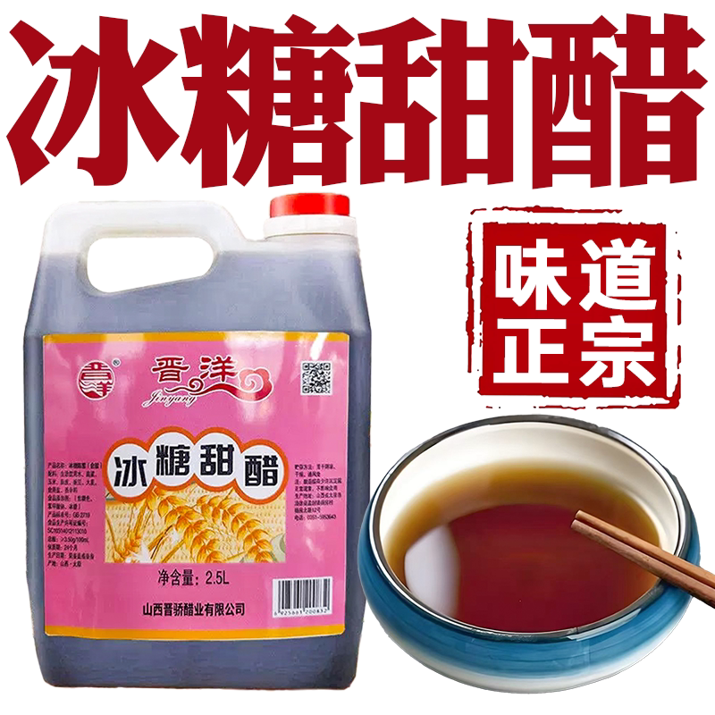 冰糖甜醋腌蒜旗舰店腌蒜专用