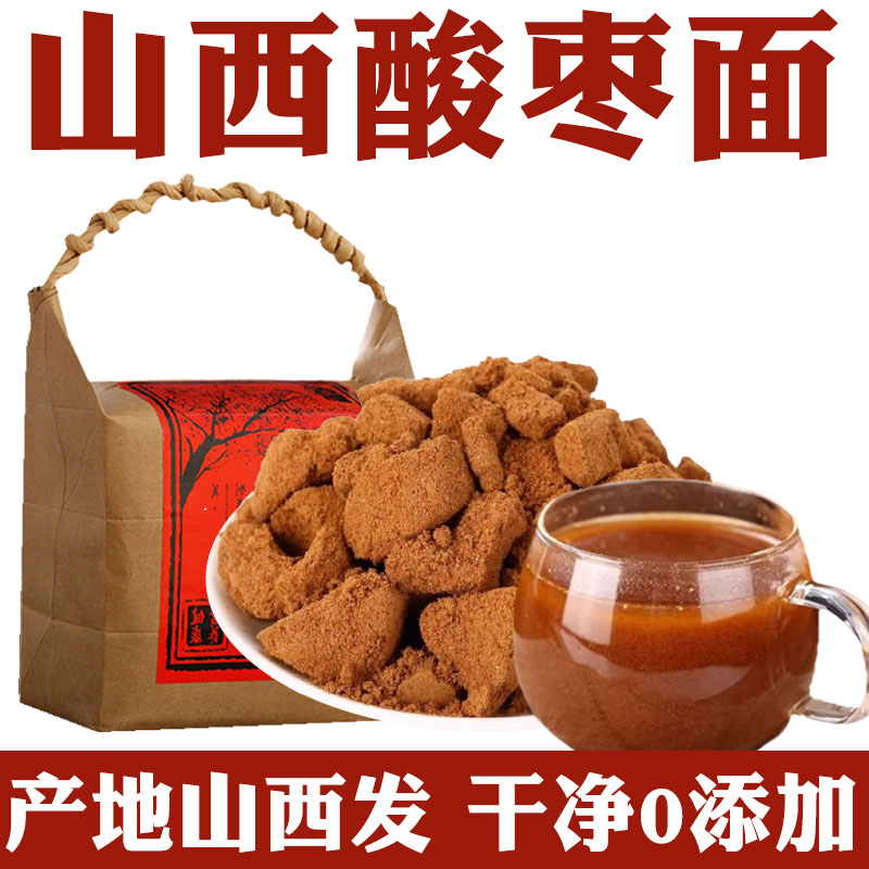 酸棗面山西特產產地山西直發